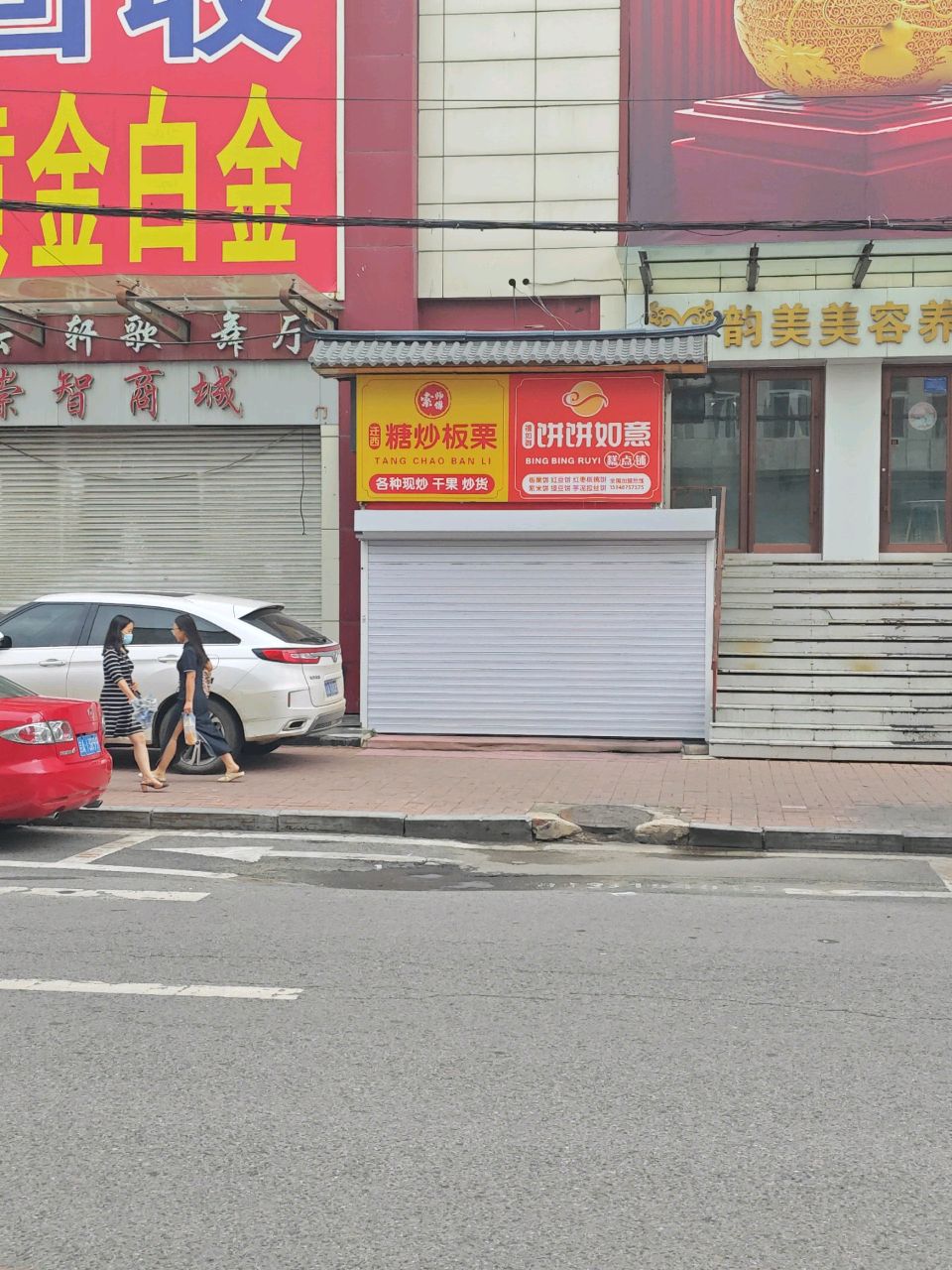 回收黄金白金