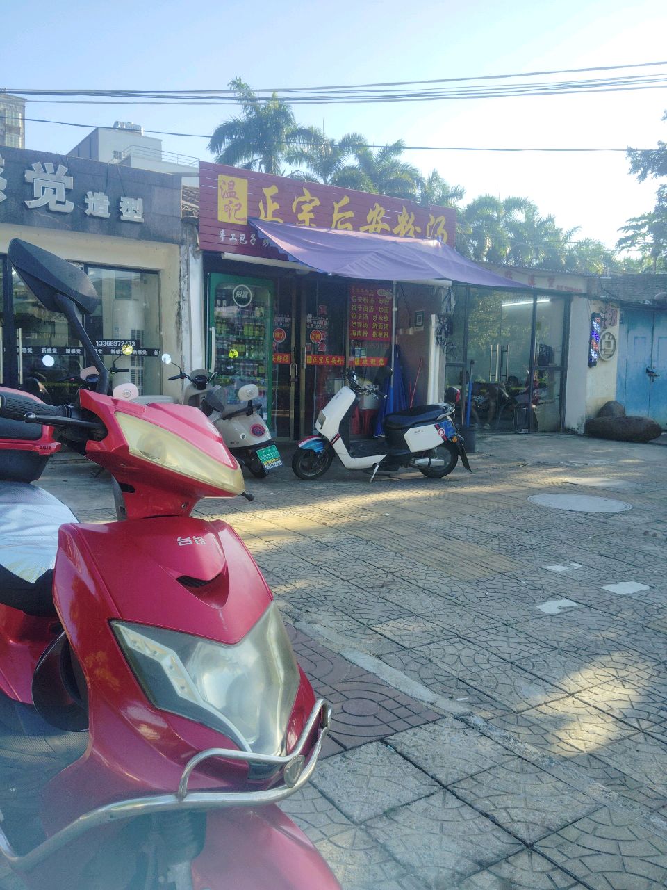 新感觉造型