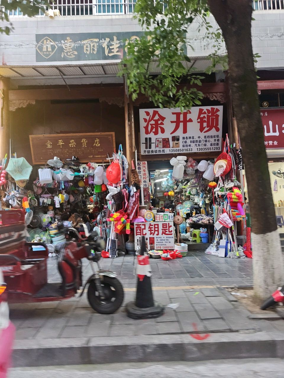 涂开锁