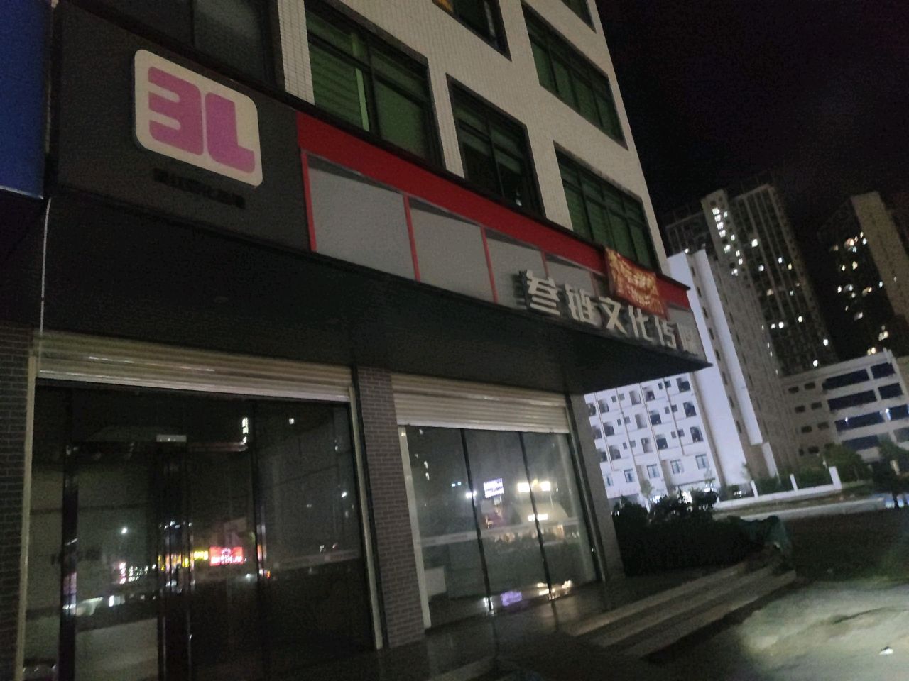 叁链文化传媒
