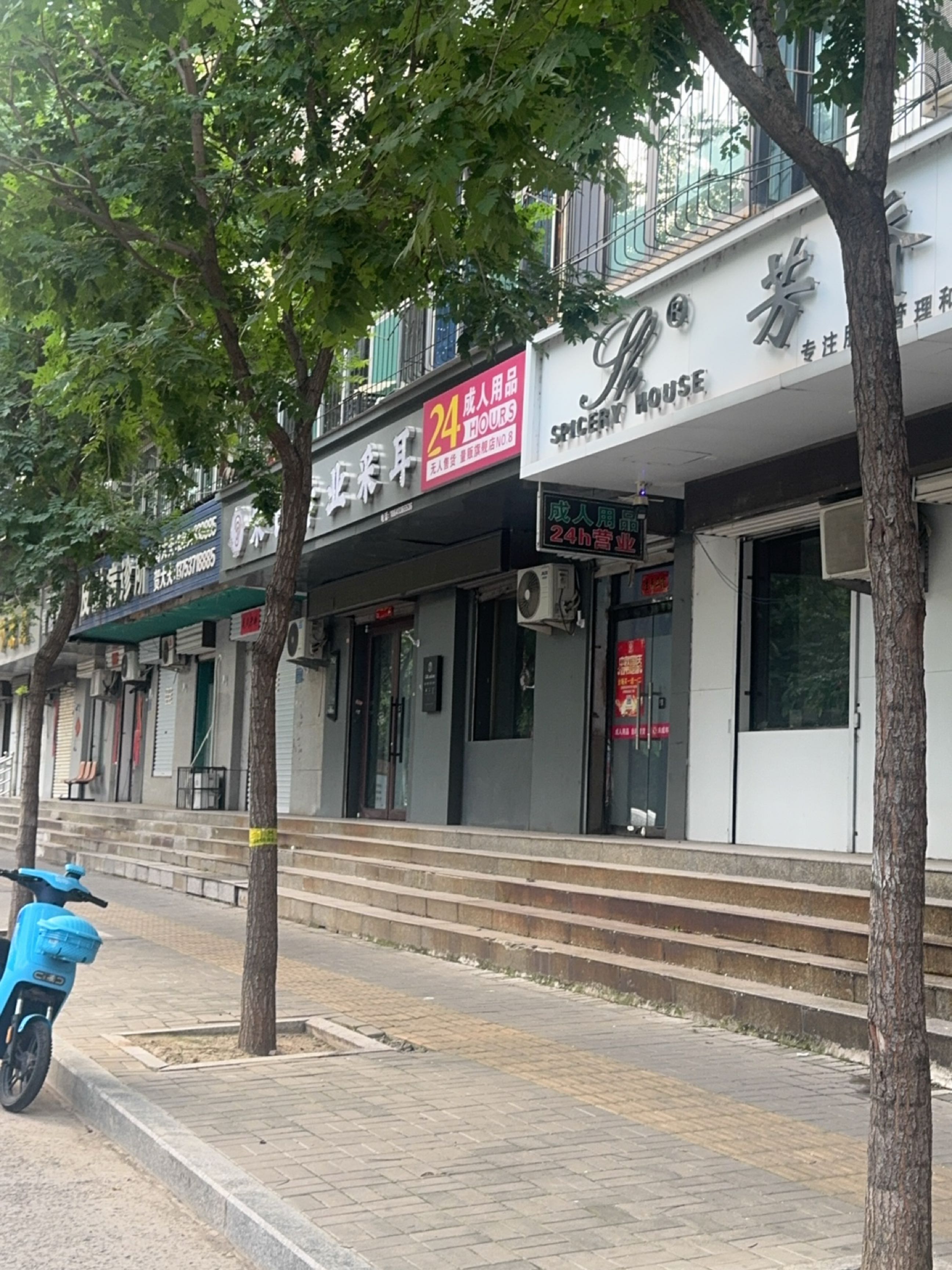 宋氏专业采耳