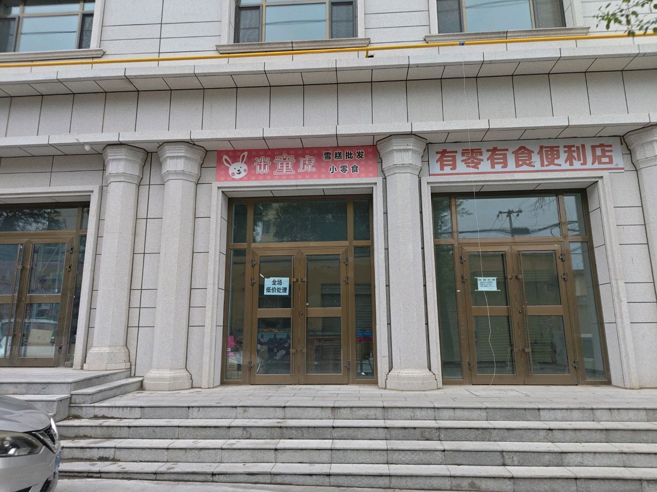 米童虎雪糕批发