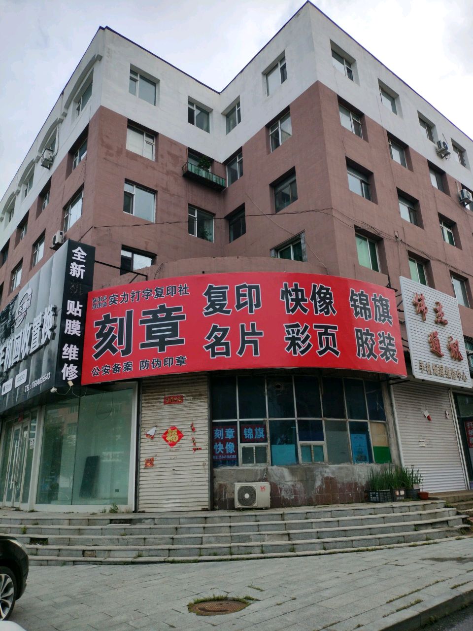 二手机回收置换