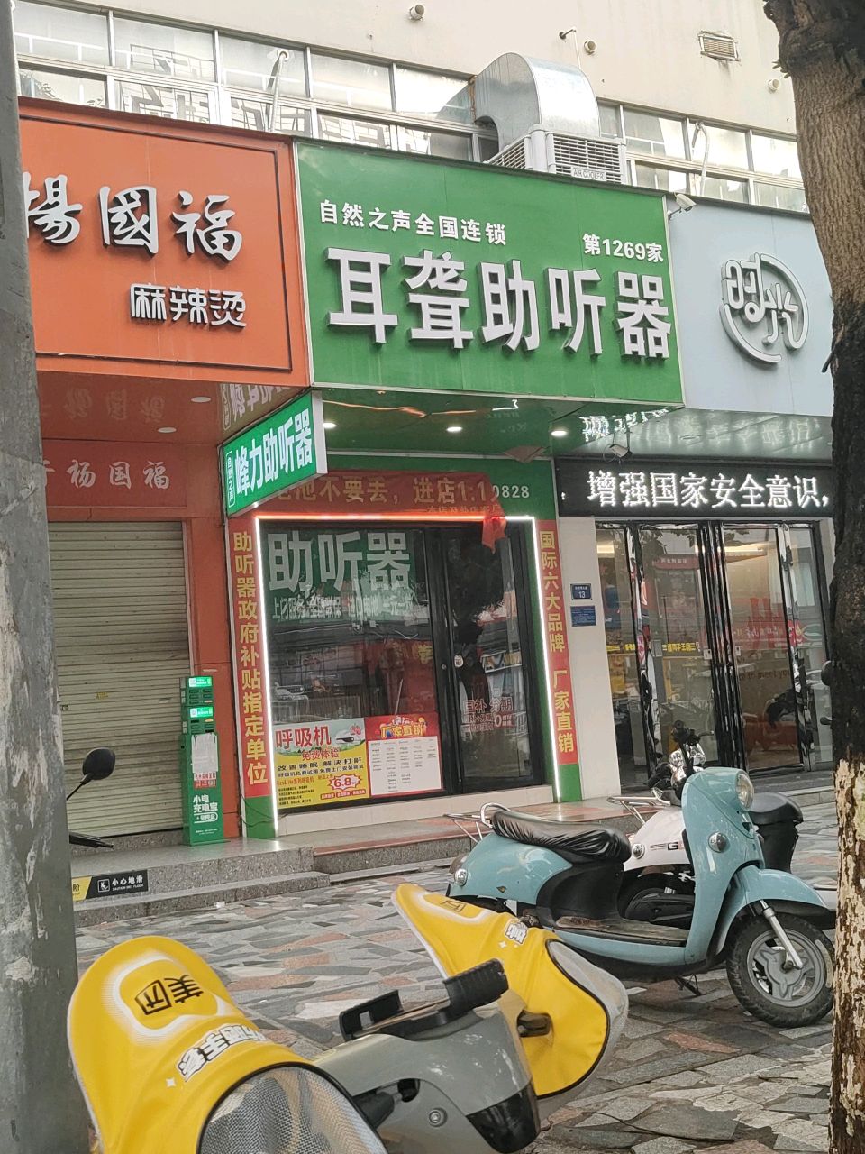 耳聋助听器(钦州旧总站店)