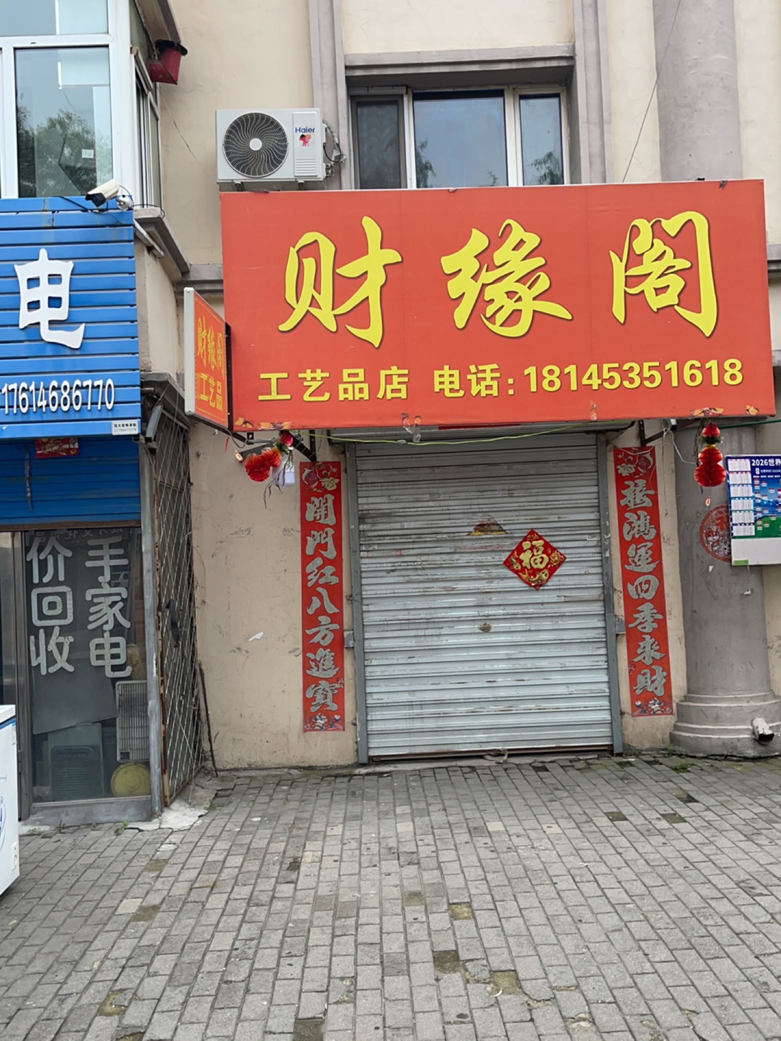 家电维修中心二手家电