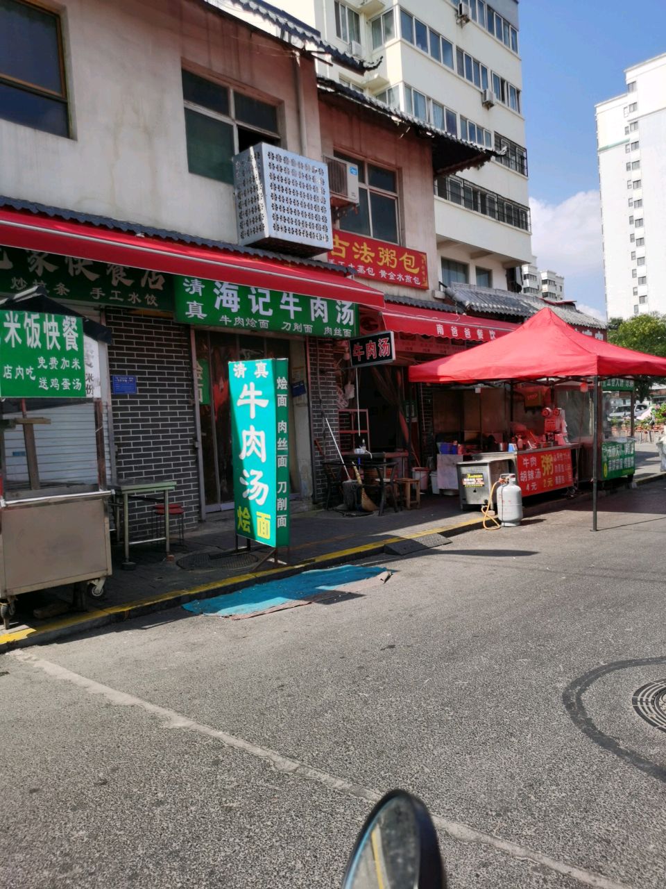 清真七艺家快餐店