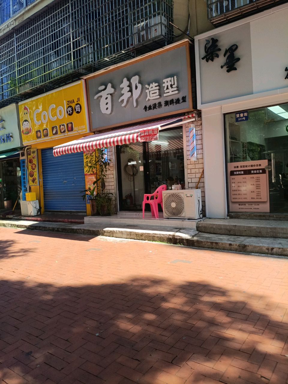 CoCo炸鸡