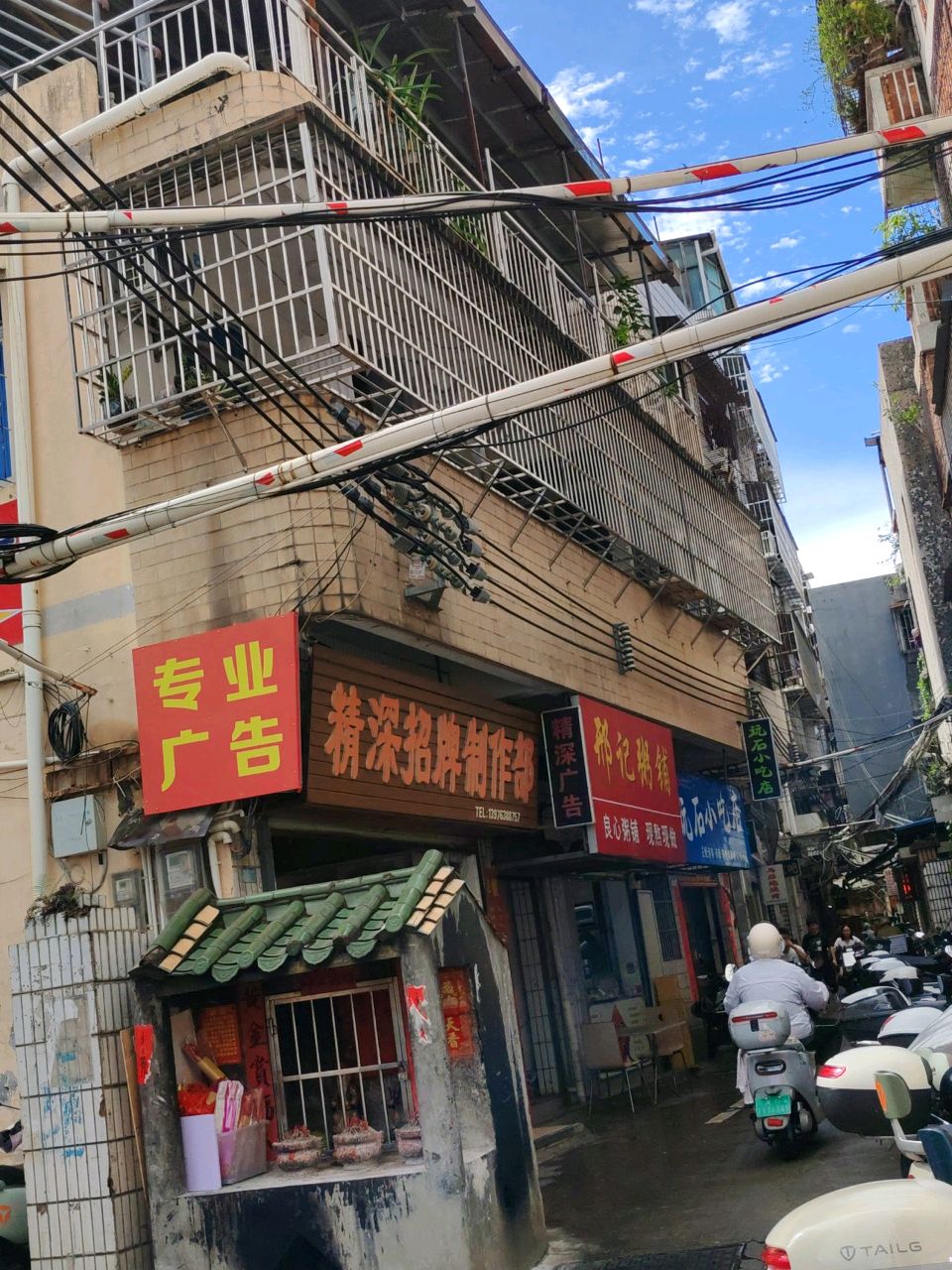 玩石小吃店