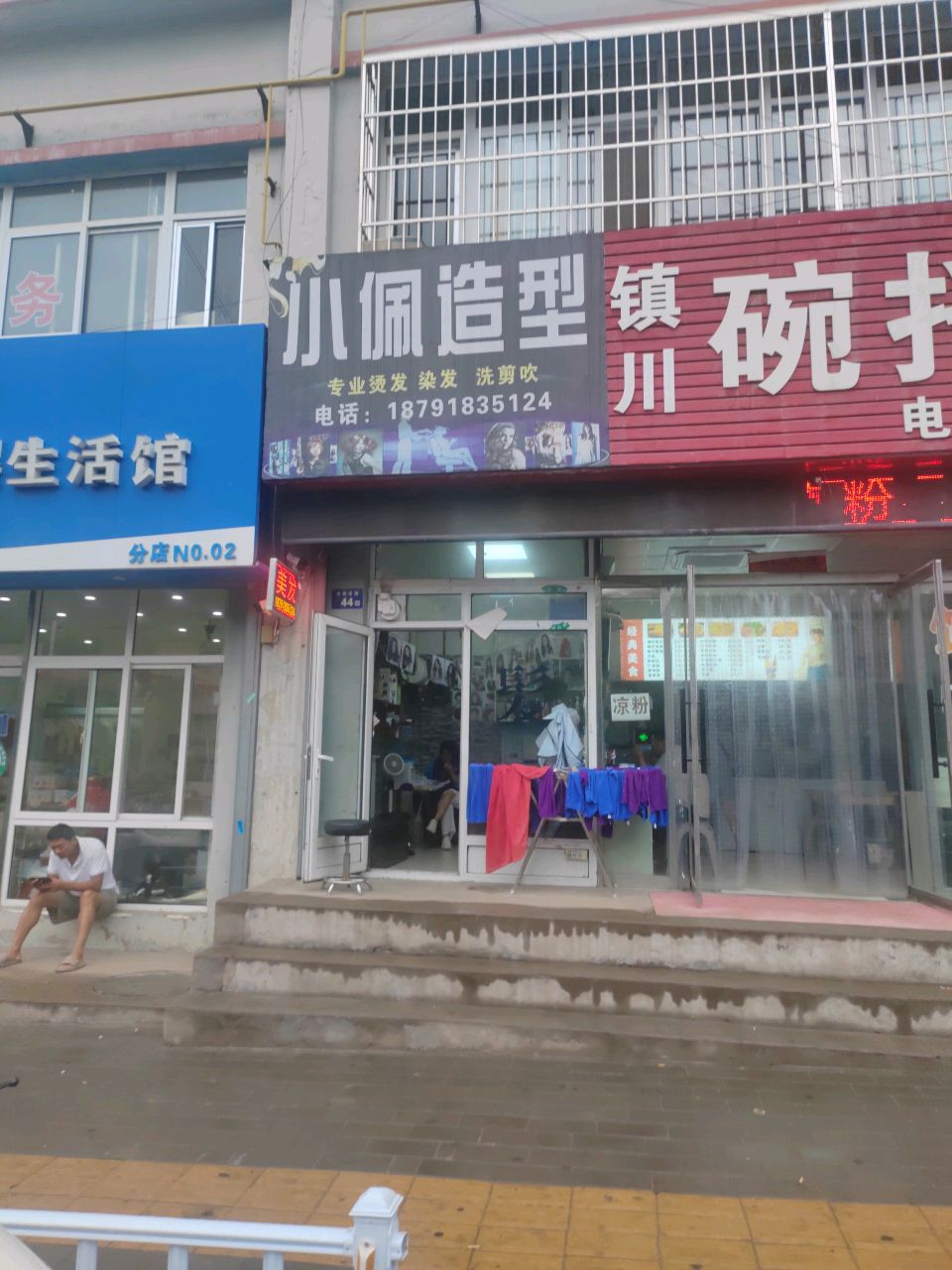 小佩造型