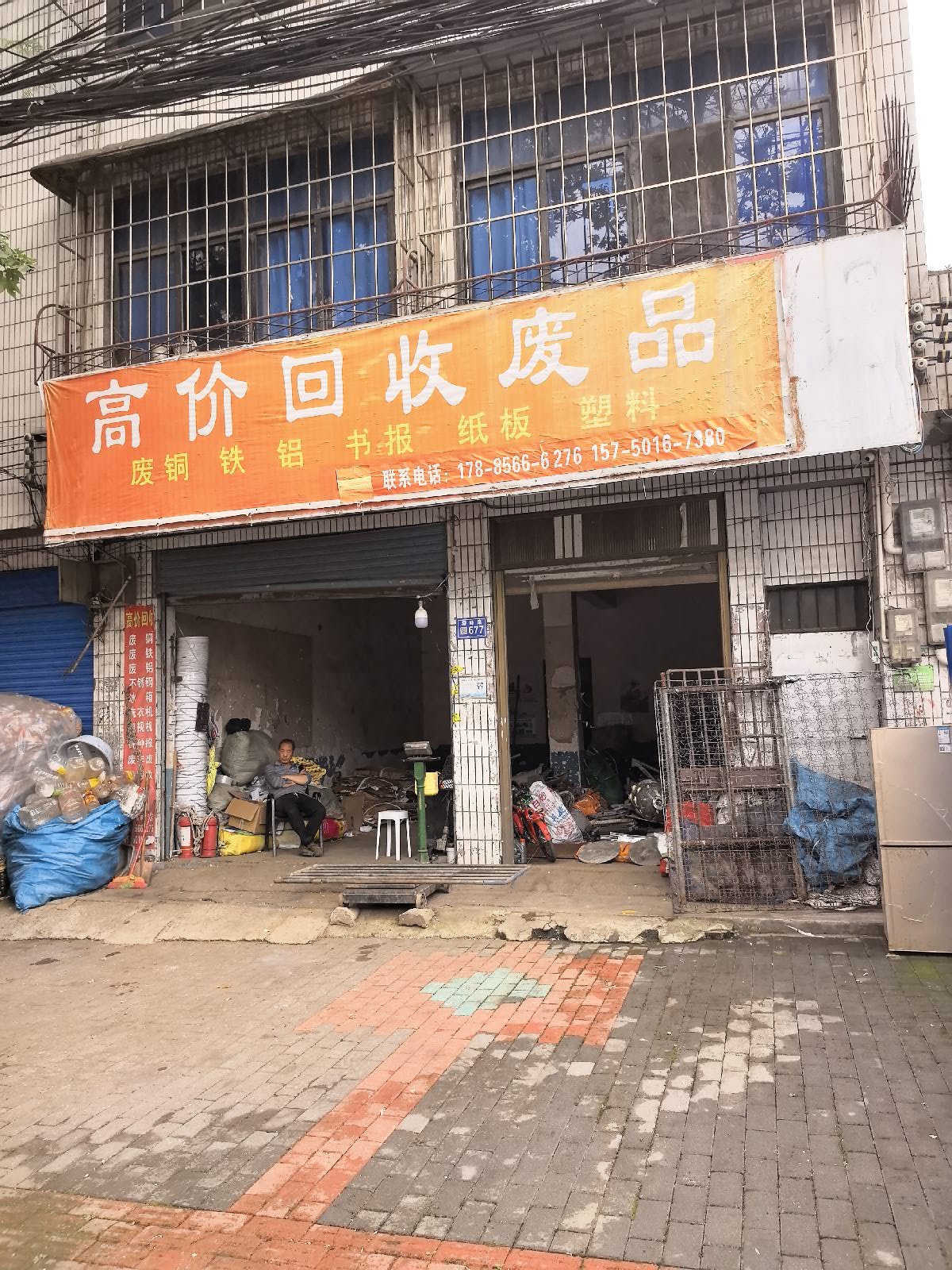 大量回收废品