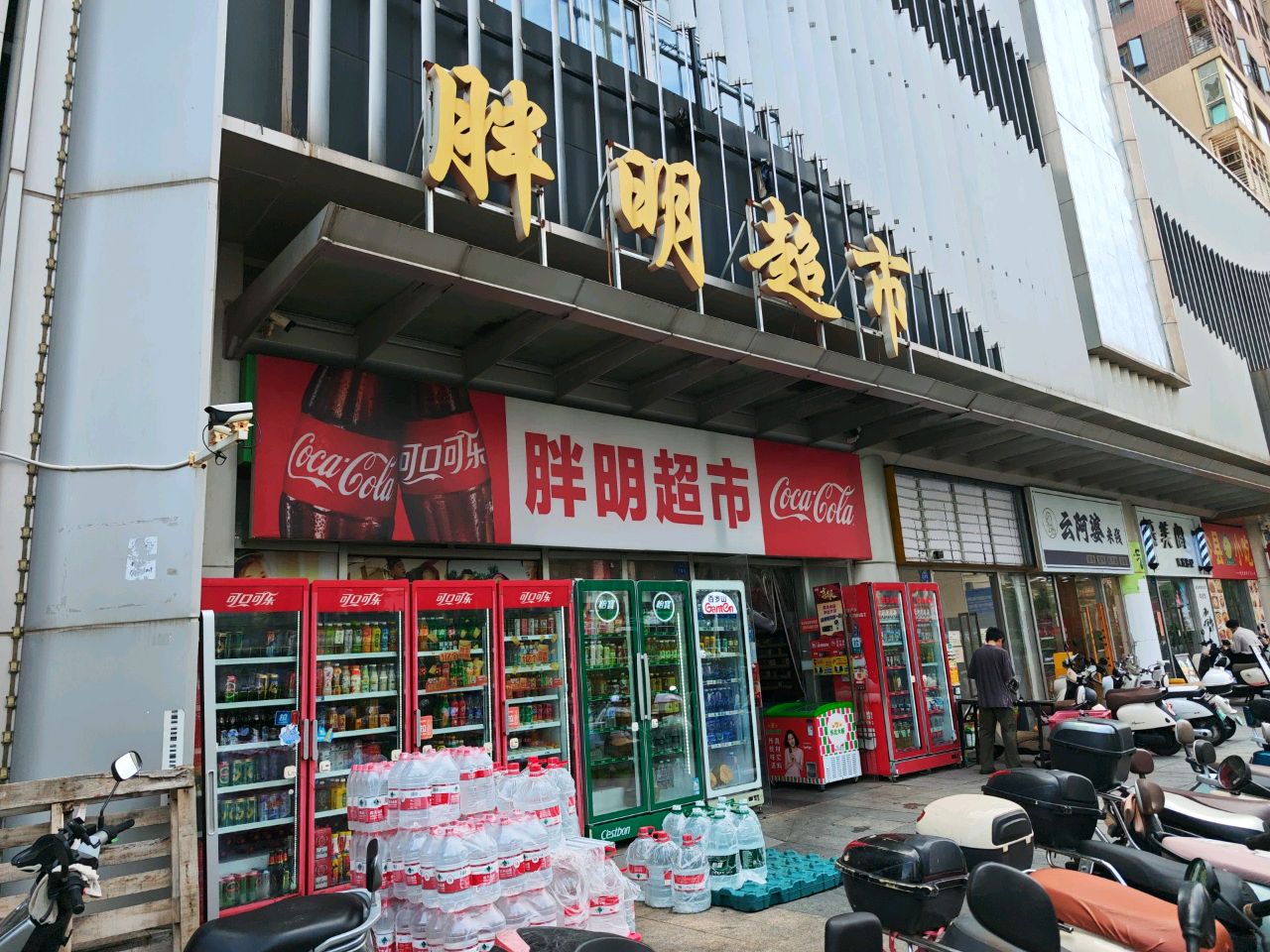 胖明超市(碧桂园·滨江海岸玺湾3期店)