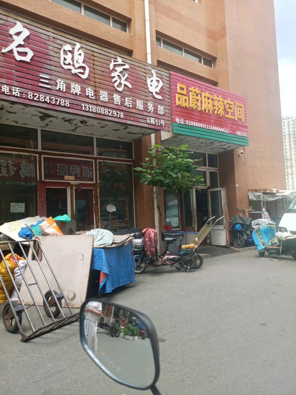 名鸥家电