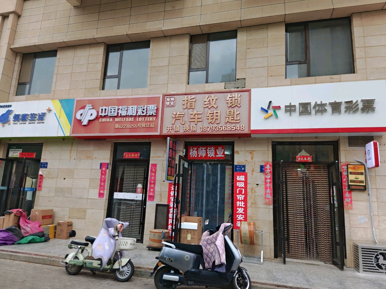 指纹锁汽车钥匙