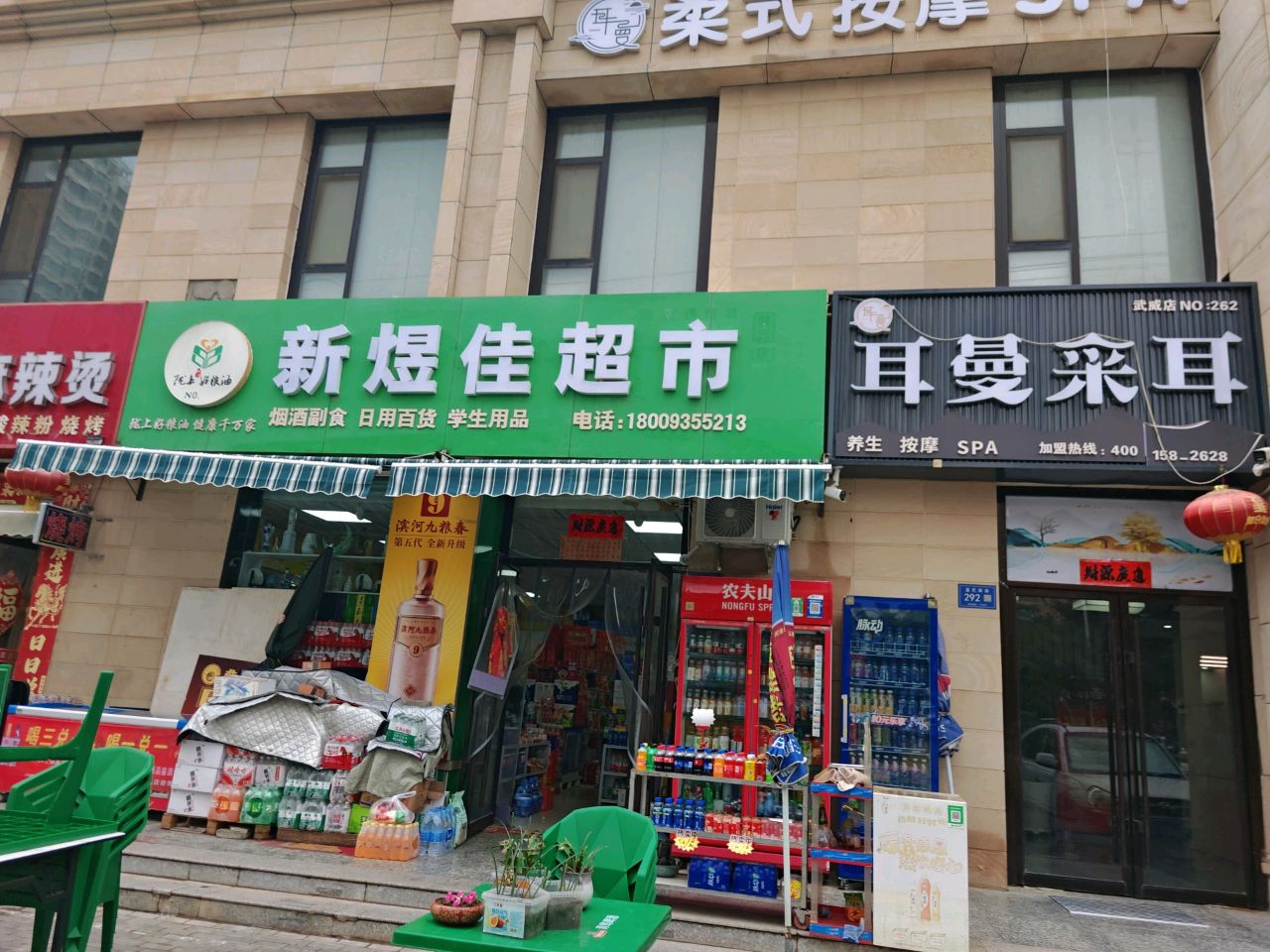 龚记红满家麻辣烫烧烤(华润庭院店)
