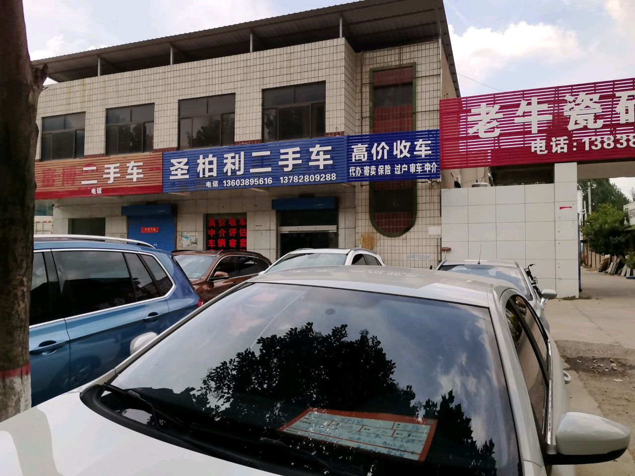 圣柏利二手车