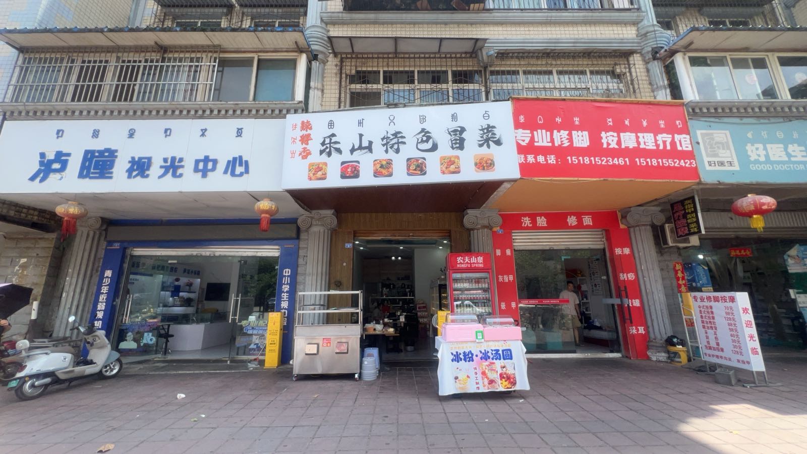 乐山特色冒菜