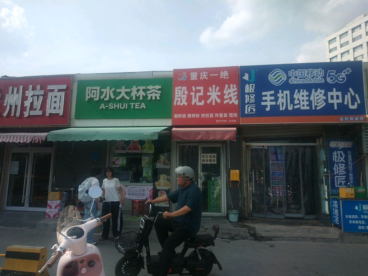 清真兰州拉面(金凯商城店)