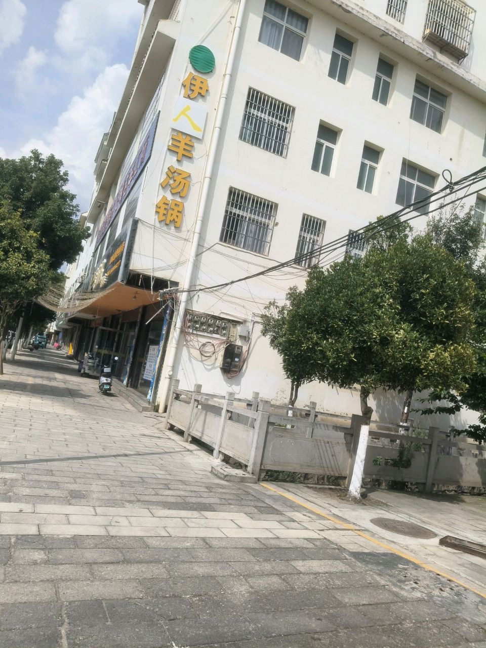 伊卓清真羊汤锅