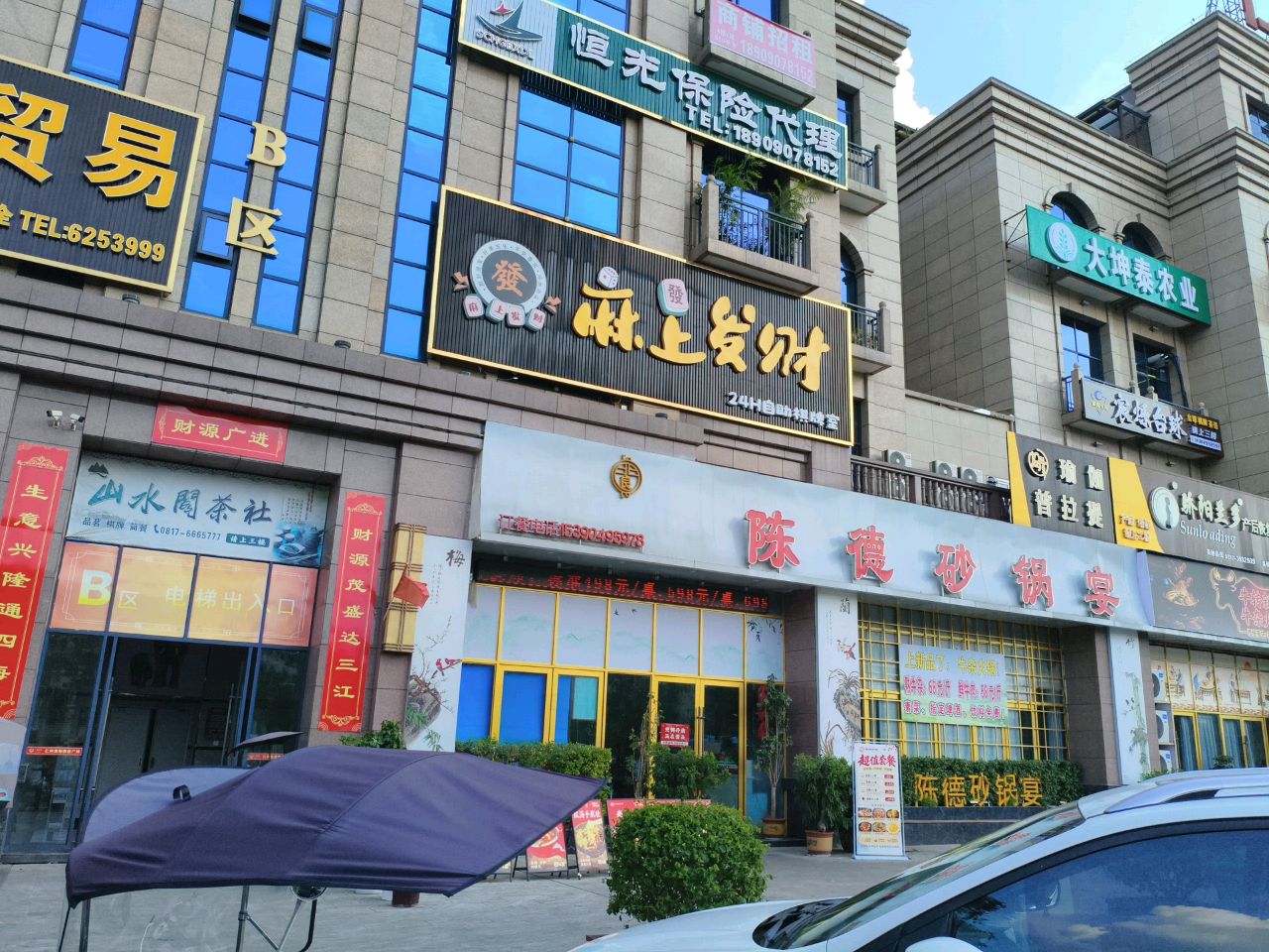 宸烁台球