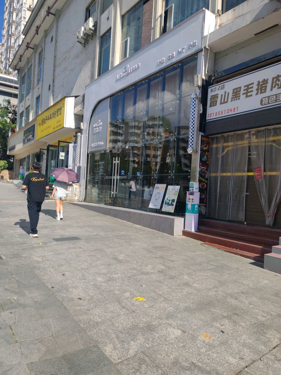 胡辣子牛羊肉粉面馆(鑫鼎·国际名居店)