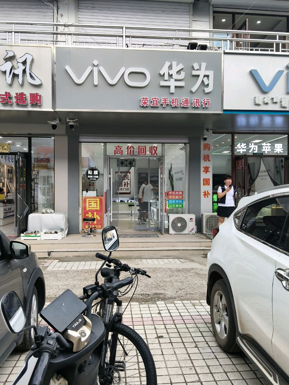 荣宜手机通讯行(温州商贸城店)