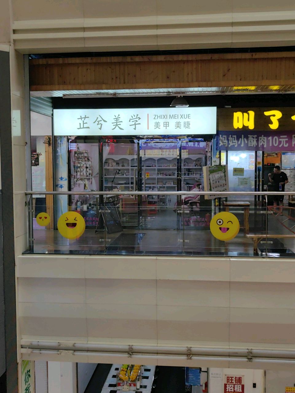 芷兮美学