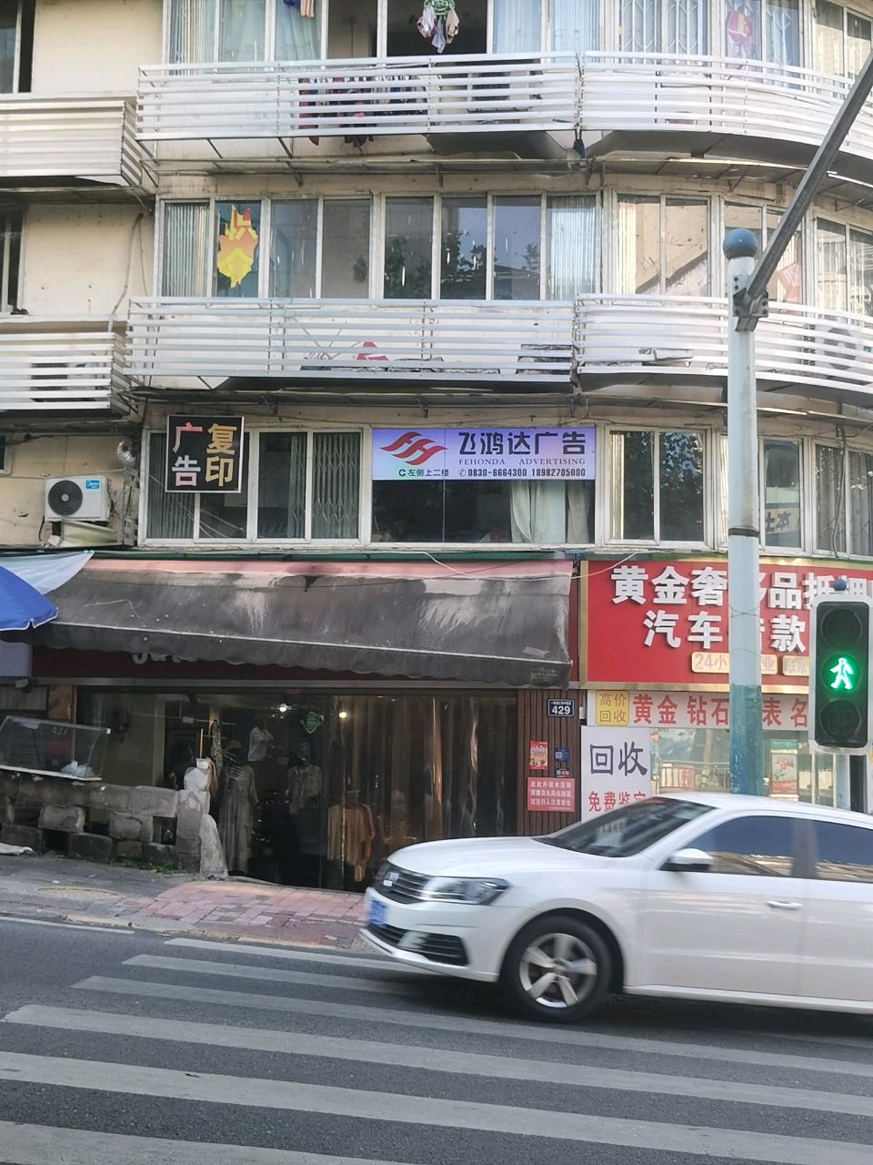黄金奢侈品抵押回收