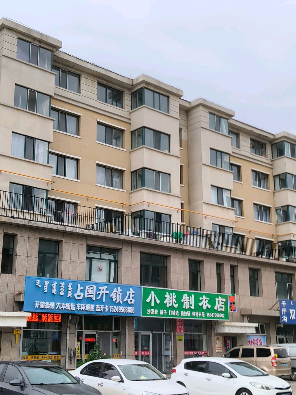 占国开锁店