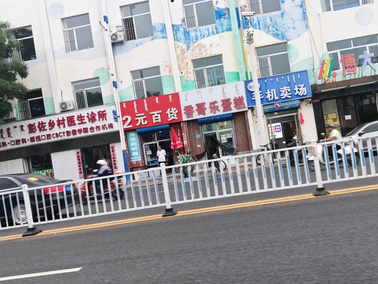 皓日讯手机卖场(英金路店)