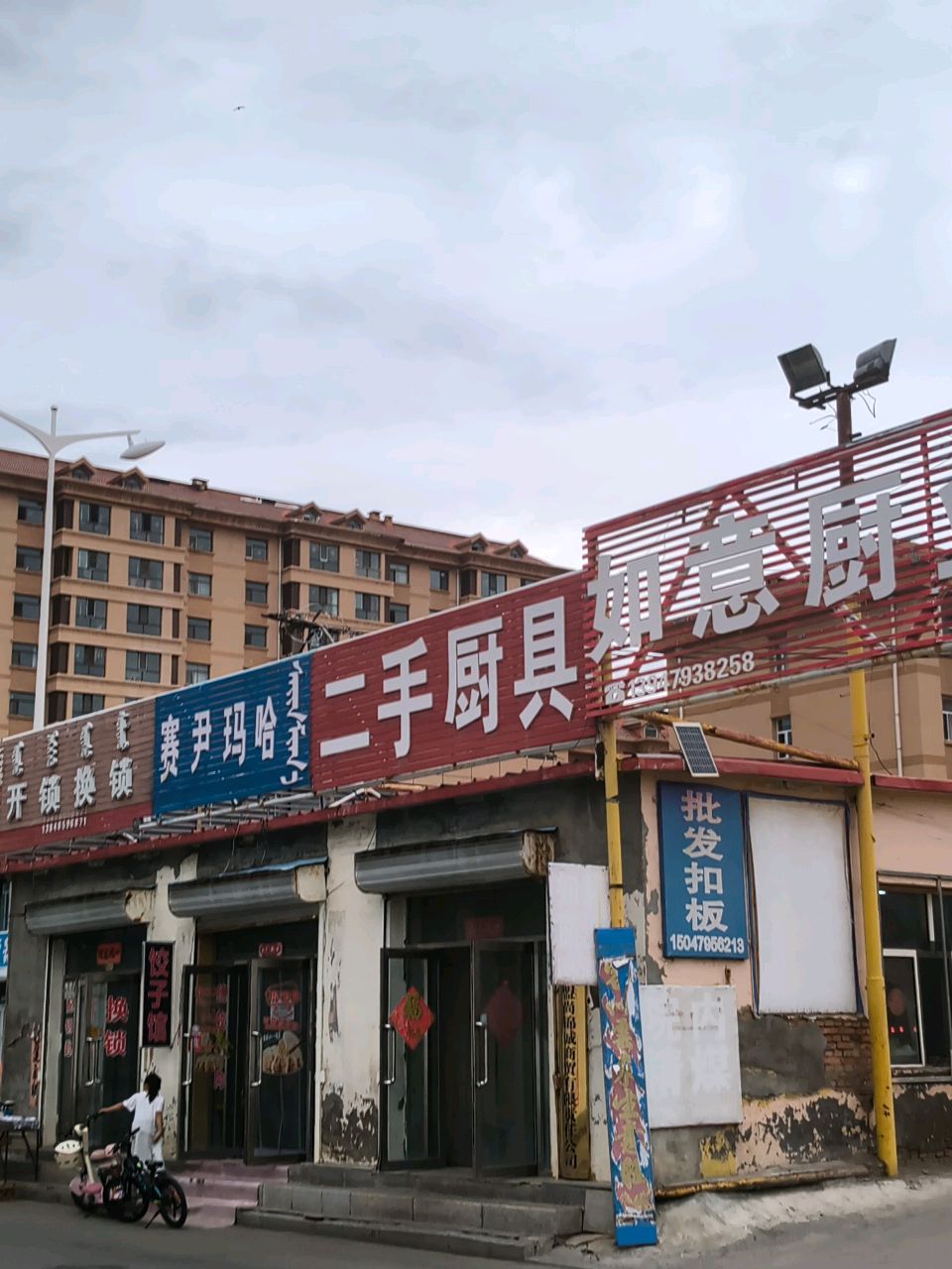 农家缘开锁换锁