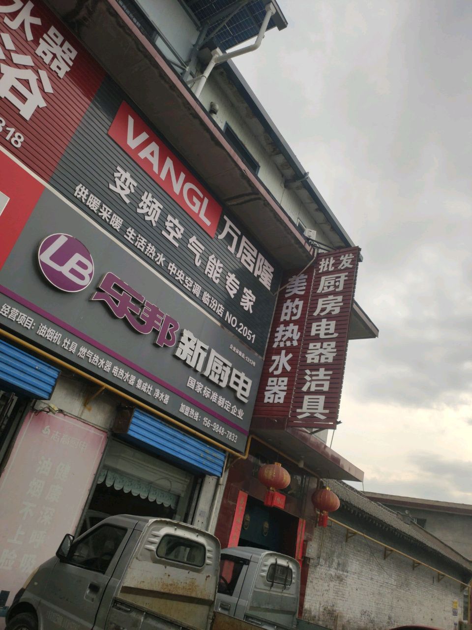 海尔热水器