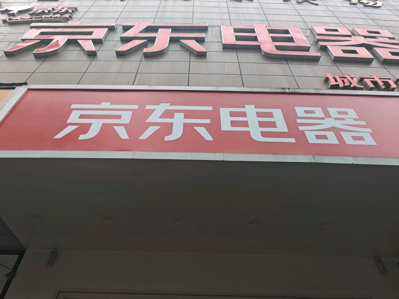 星联商业广场