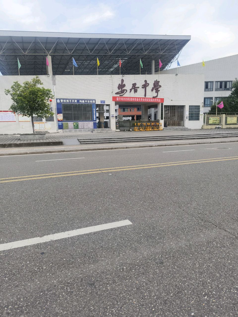 安居中学