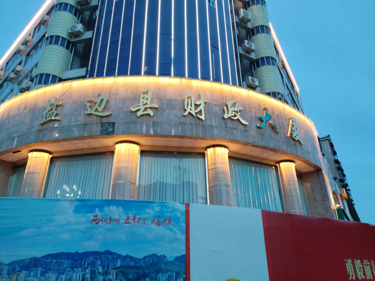盐边县财政大厦