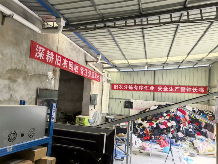 十堰旧衣服回收·源头工厂