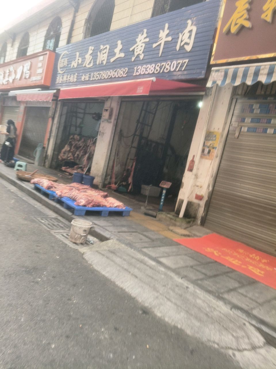 清真小龙洞土黄牛肉(下虹桥店)