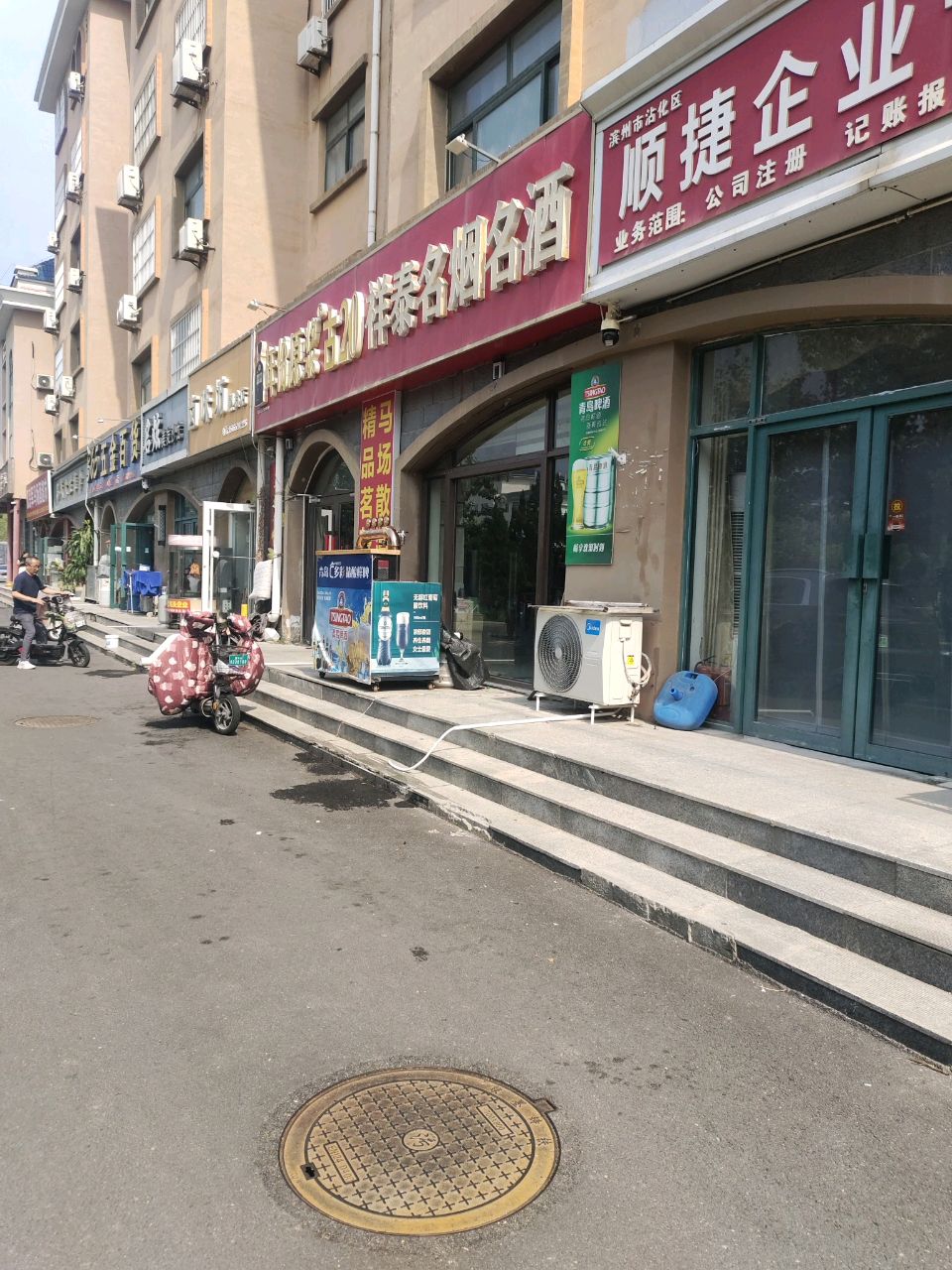 365五金百货(祥泰家园店)