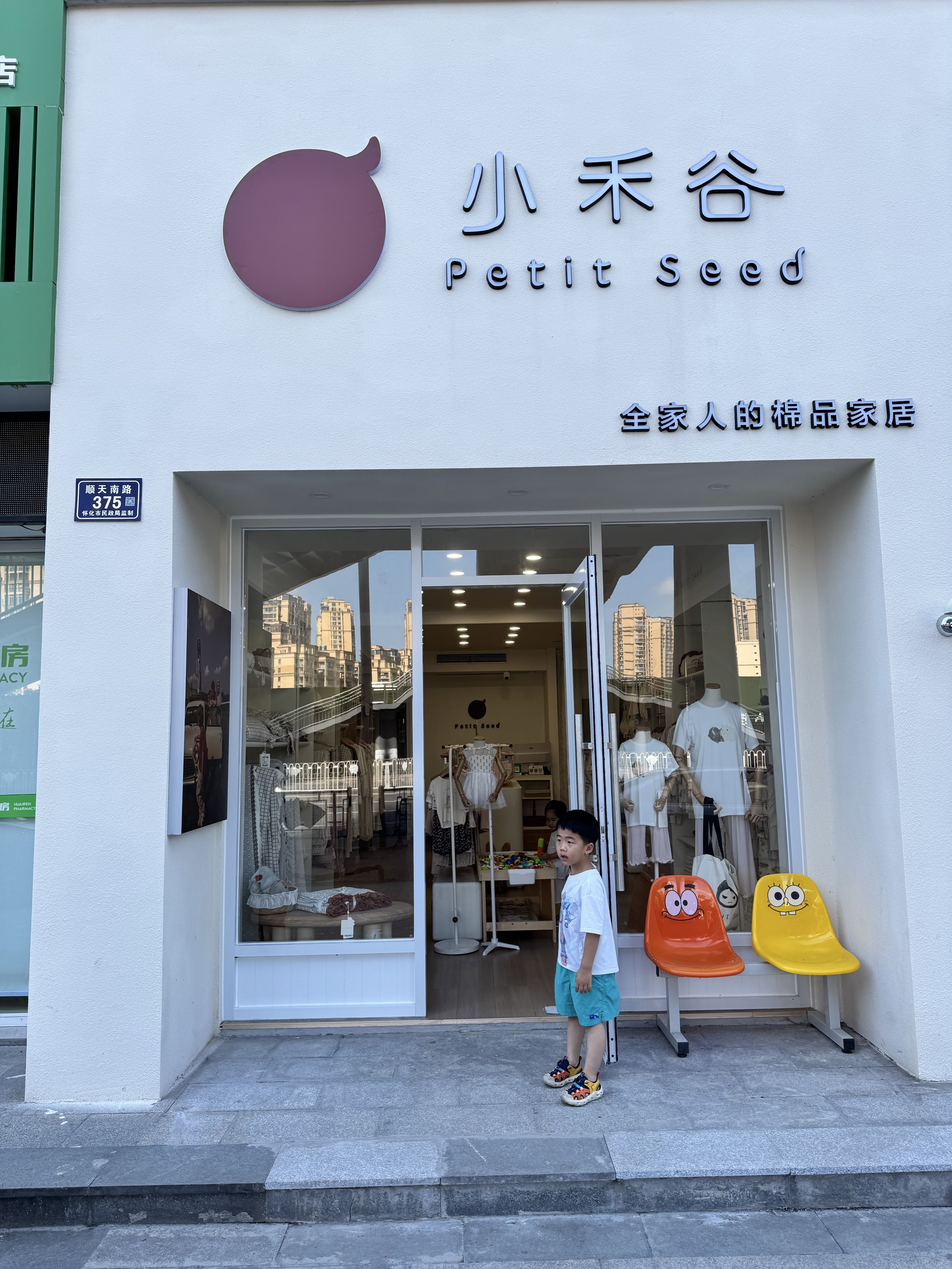 小禾谷
