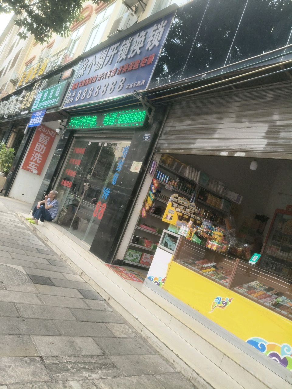 柒个捌开锁换锁