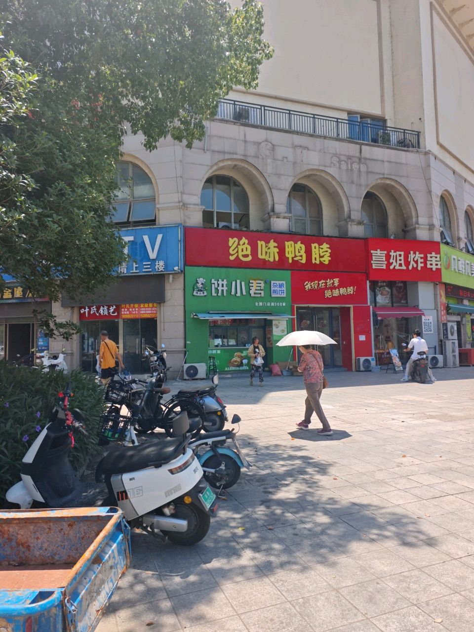 叶氏锁艺