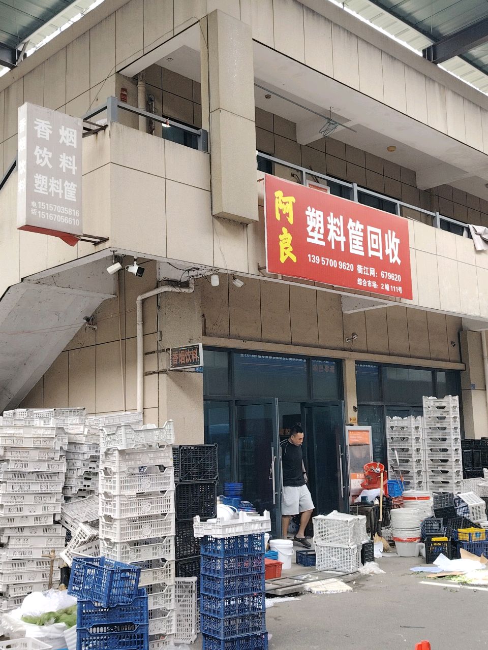 阿良塑料筐回收