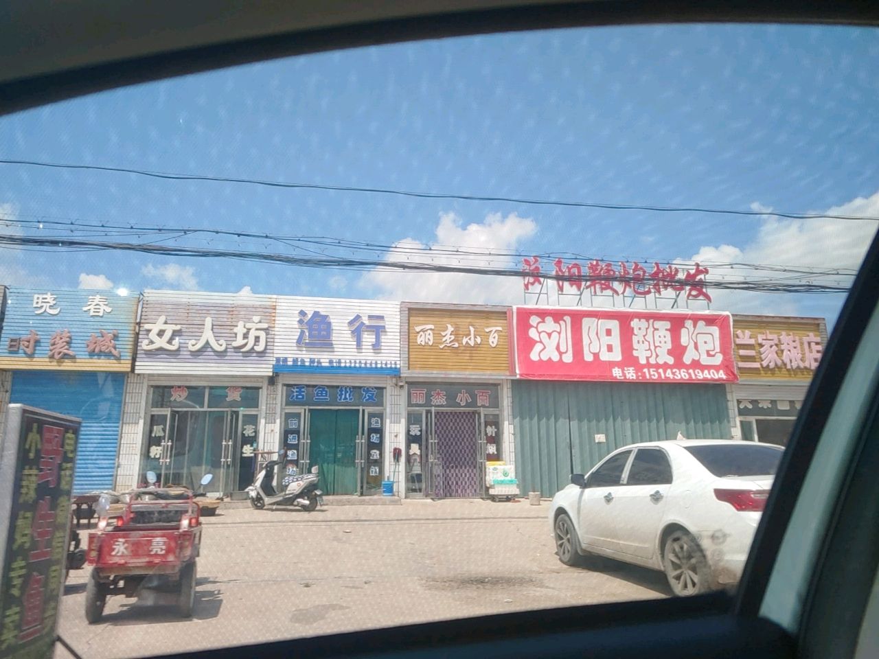渔行