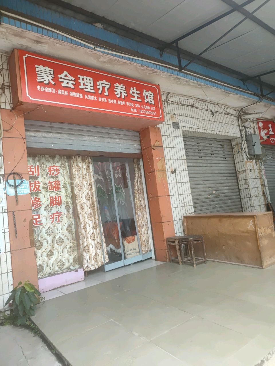 蔡娃餐馆