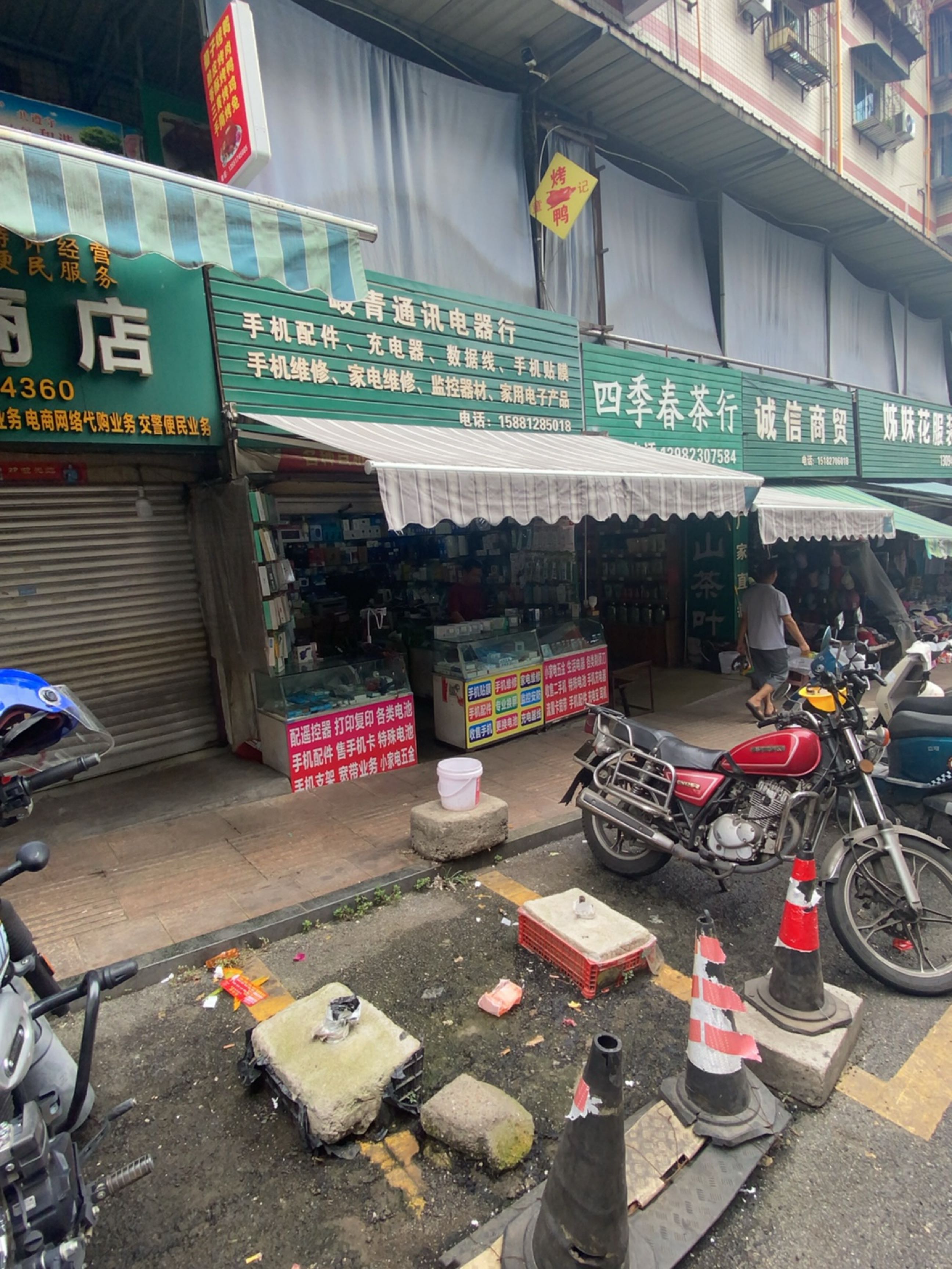 四季春茶行(益康街店)