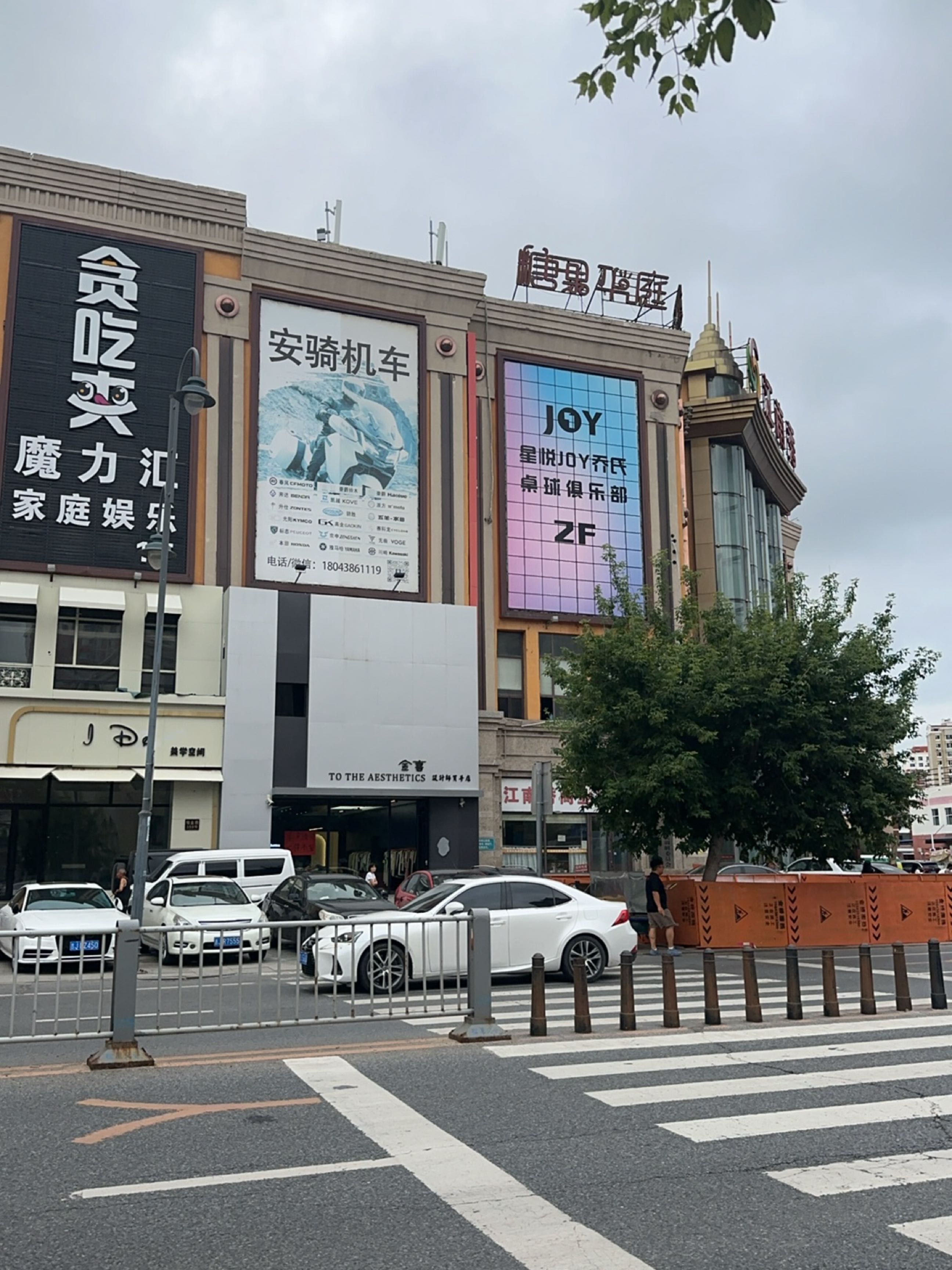贪吃夹魔力汇家庭娱乐中心