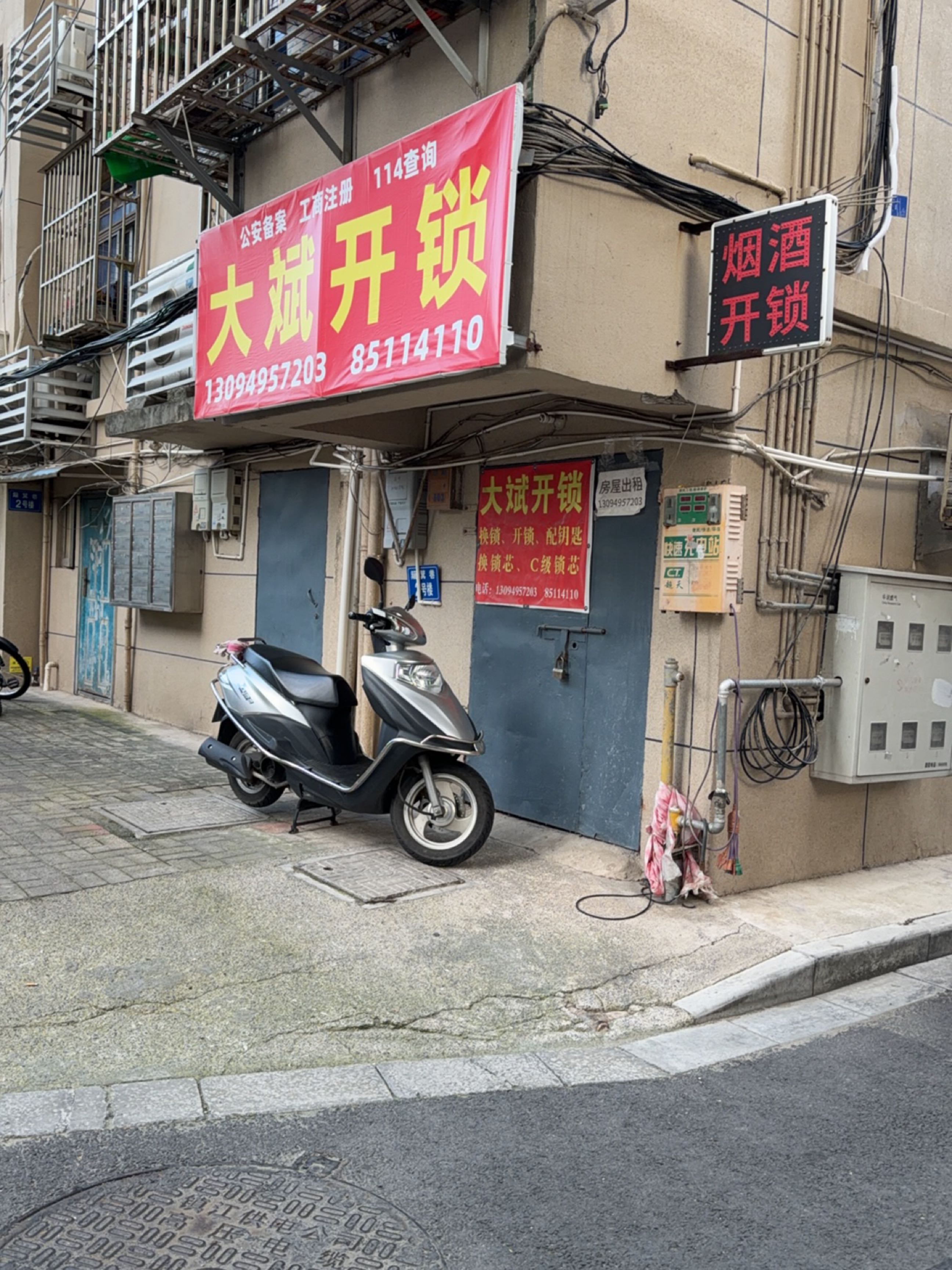 大斌开锁