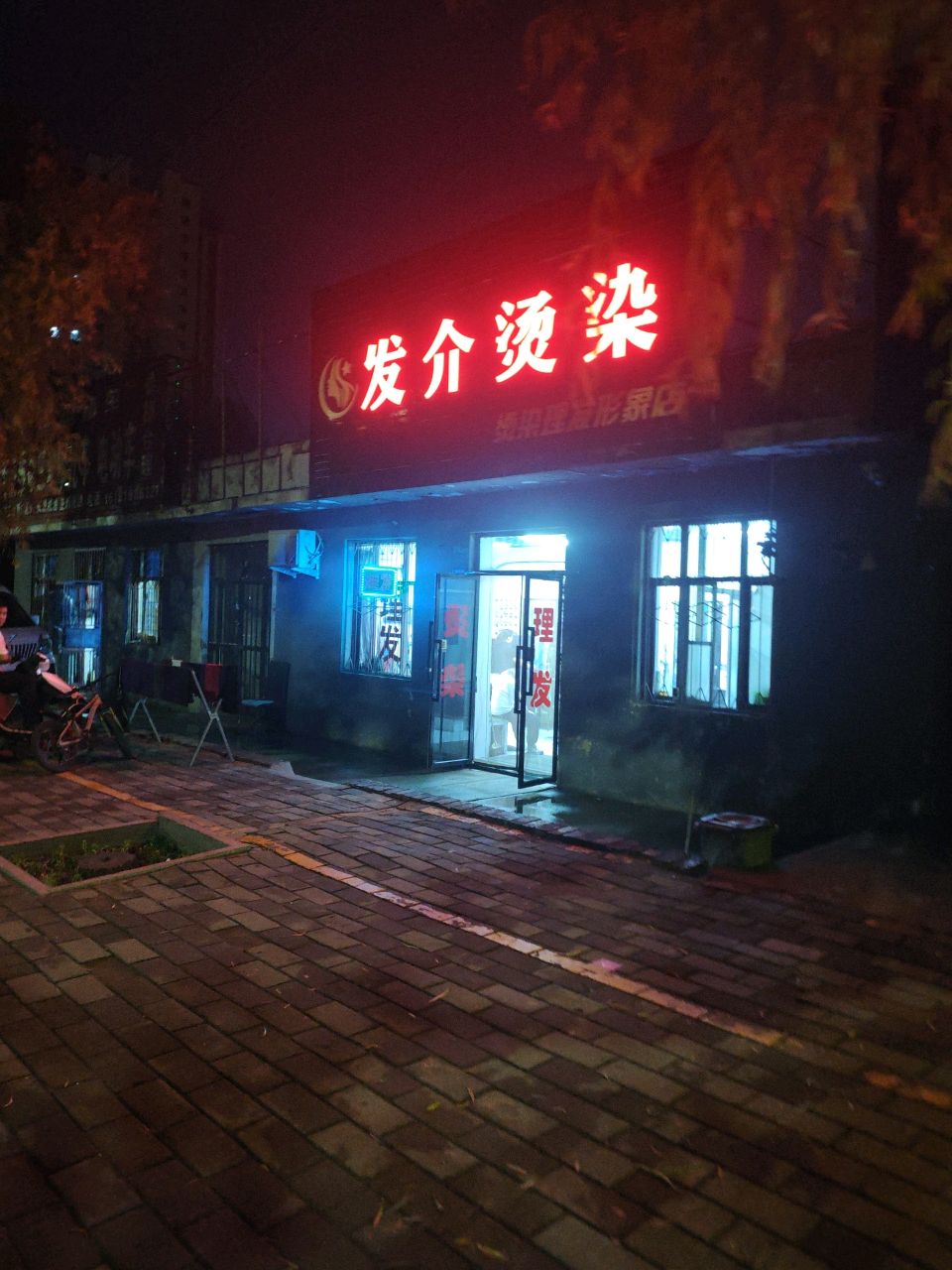 发介造型