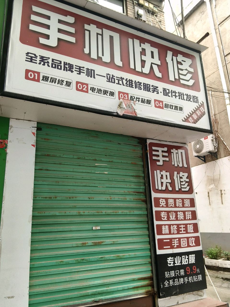 洛南县口碑手机快修店