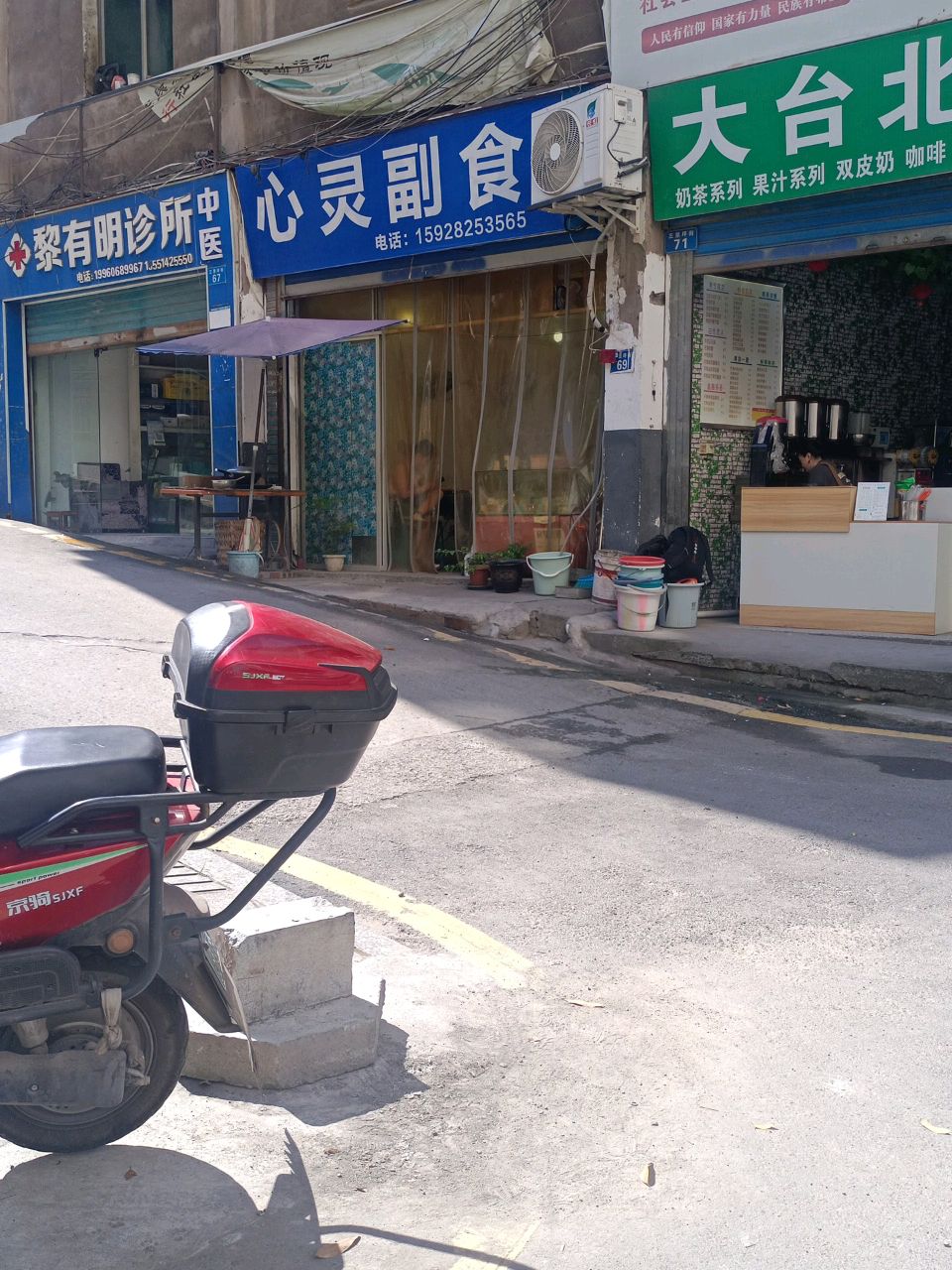 心灵副食