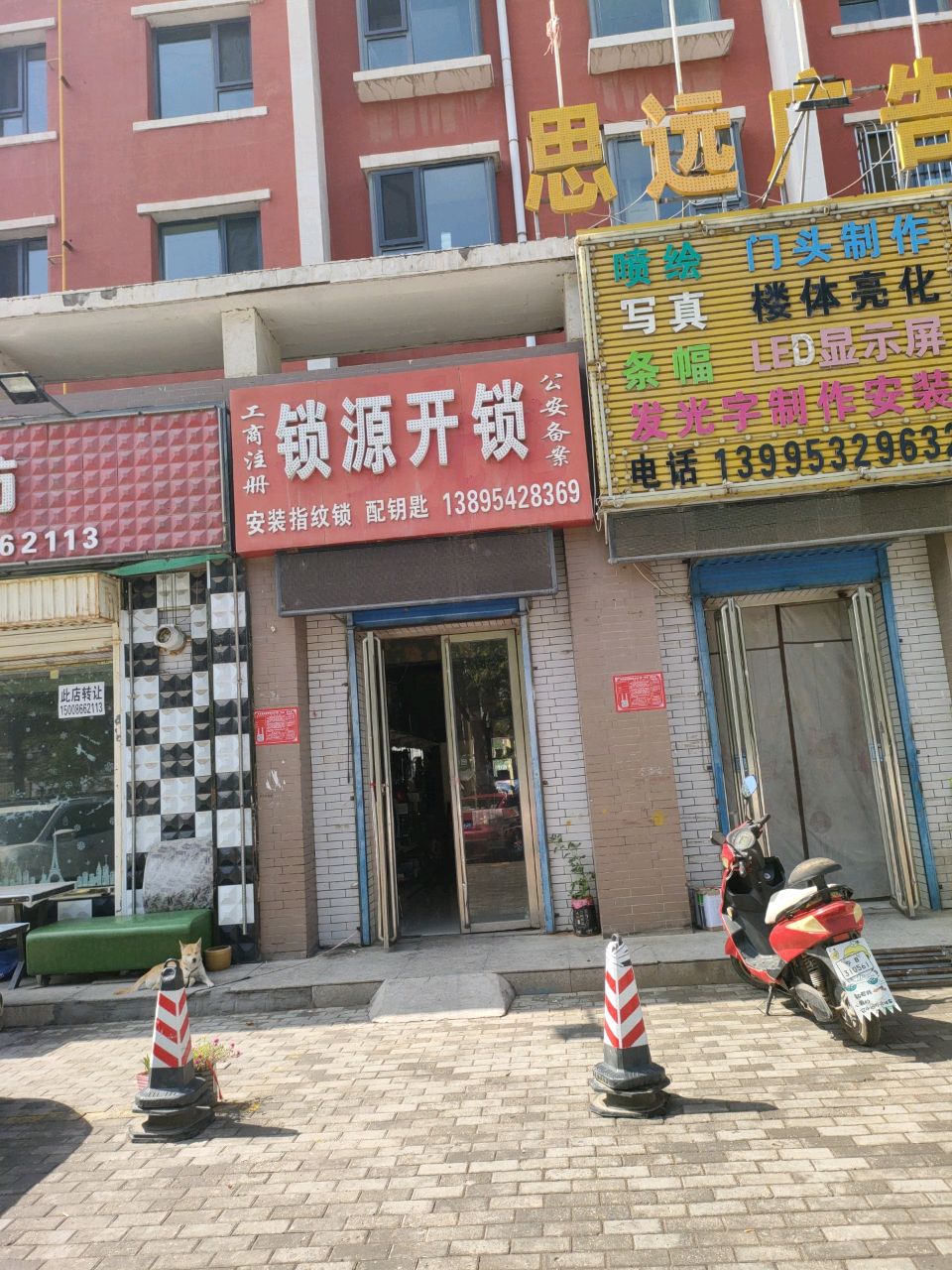 锁源开锁